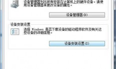 win7系统电脑识别u盘很慢怎么办 win7系统电脑识别u盘很慢解决方法 