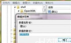 Win7右键打印不见了怎么办 Win7右键打印不见了解决方法 