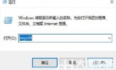 win10怎么删除右键多余选项 win10删除右键多余选项方法介绍 