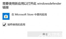 win10开防火墙提示需新应用打开怎么办 win10开防火墙提示需新应用打开解决方法 