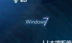 win7哪个版本最流畅占内存小 win7哪个版本最好用 